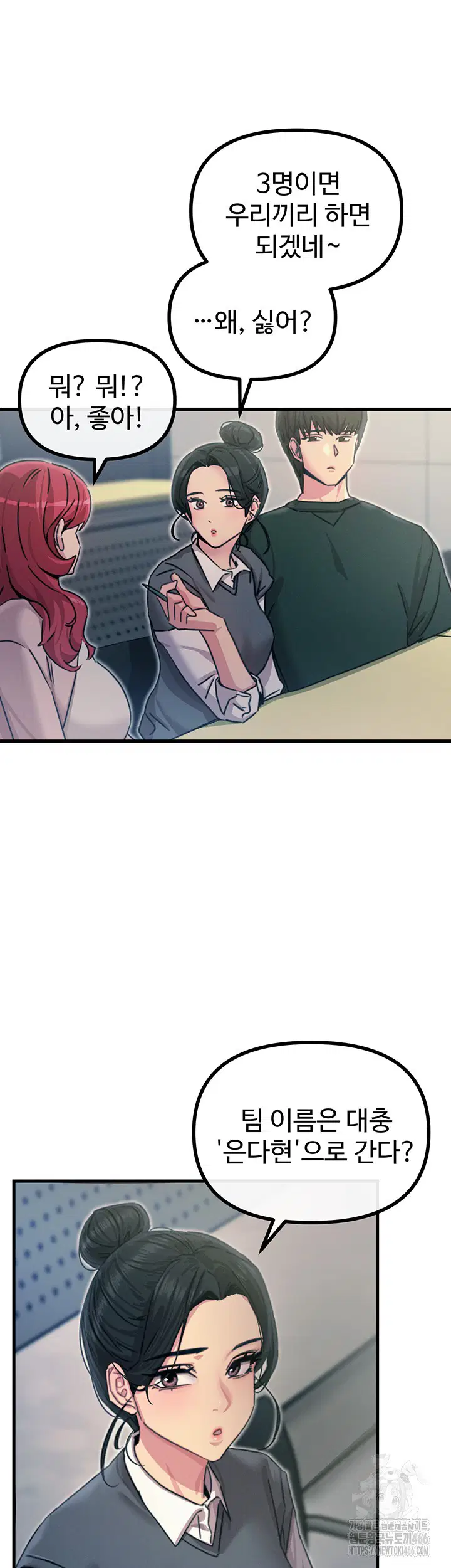 you-wont-get-me-twice-raw-chap-11-42