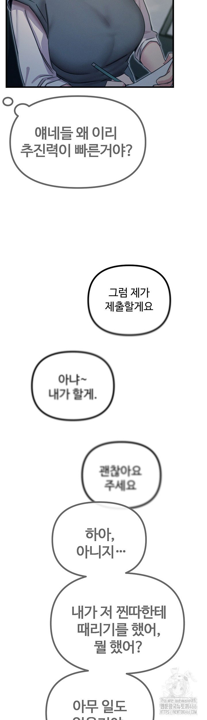 you-wont-get-me-twice-raw-chap-11-43