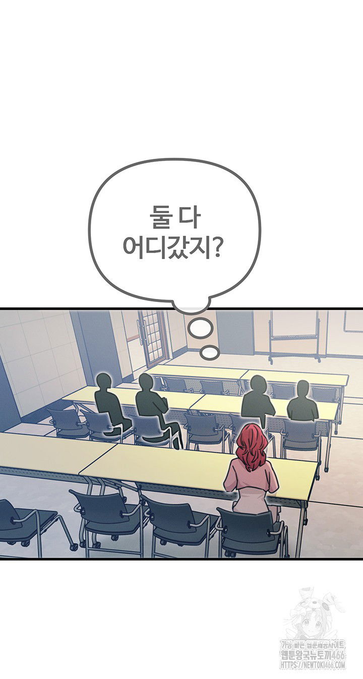 you-wont-get-me-twice-raw-chap-11-46