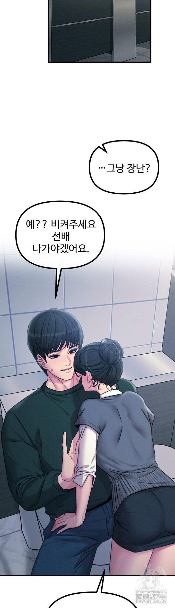 you-wont-get-me-twice-raw-chap-11-48