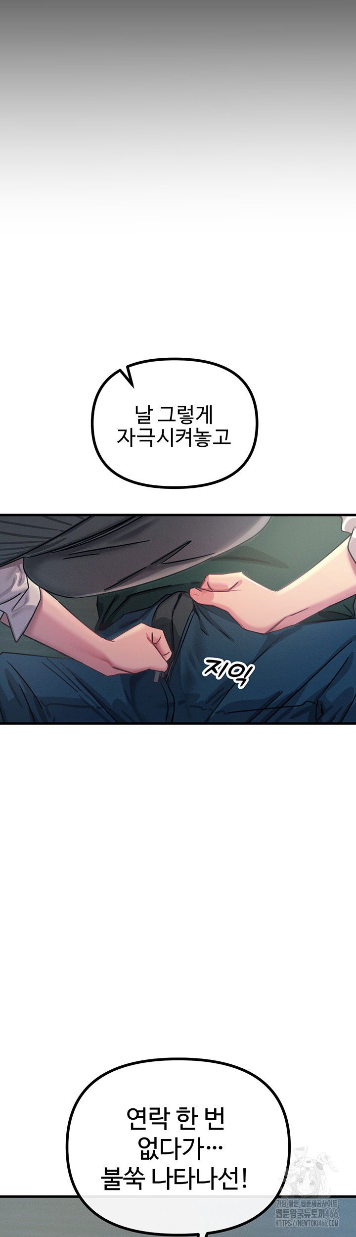 you-wont-get-me-twice-raw-chap-11-55