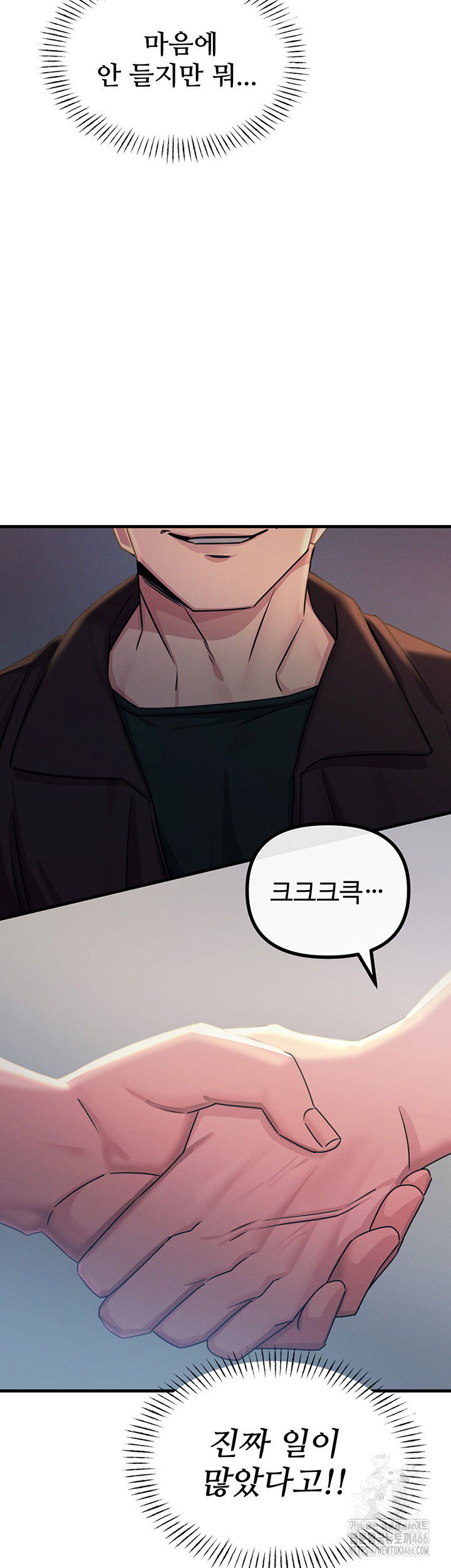 you-wont-get-me-twice-raw-chap-12-9