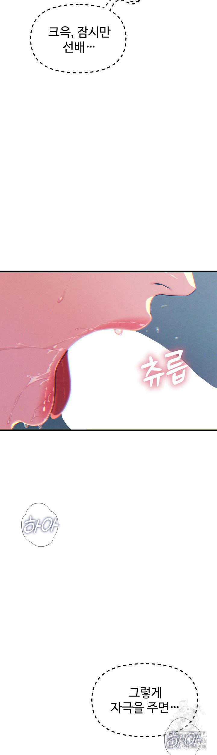 you-wont-get-me-twice-raw-chap-12-18