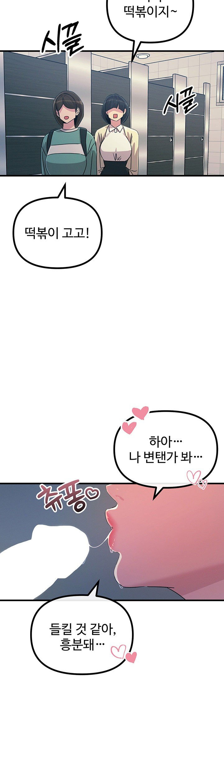 you-wont-get-me-twice-raw-chap-12-21