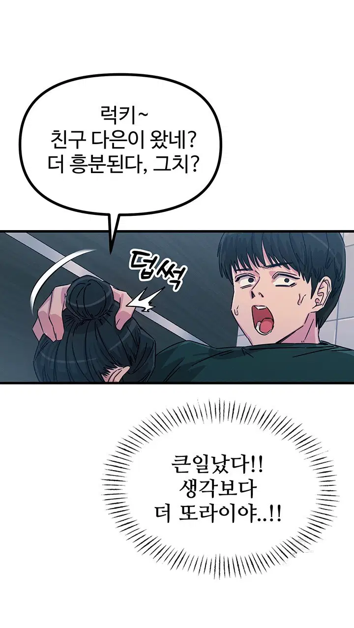 you-wont-get-me-twice-raw-chap-12-24