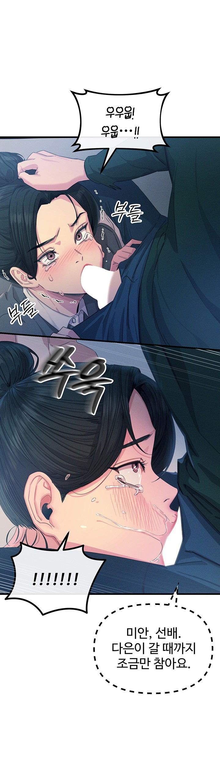 you-wont-get-me-twice-raw-chap-12-28