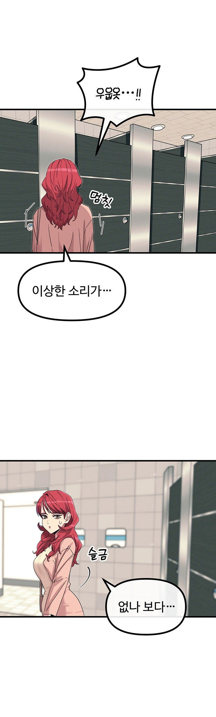 you-wont-get-me-twice-raw-chap-12-29