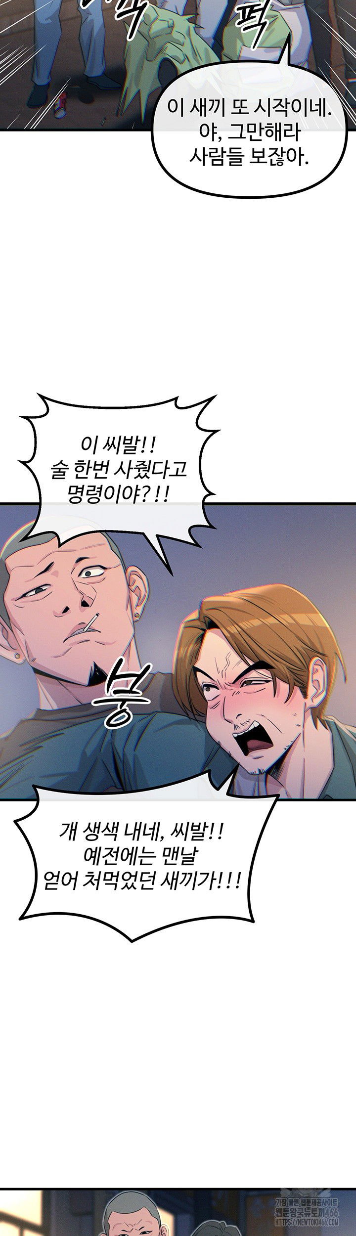 you-wont-get-me-twice-raw-chap-12-41