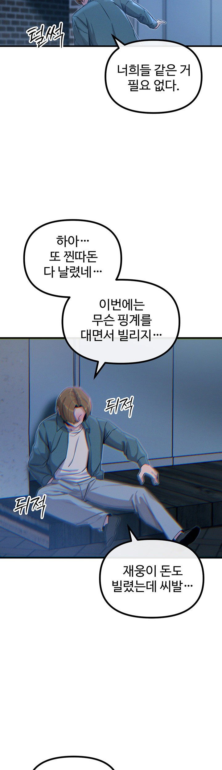 you-wont-get-me-twice-raw-chap-12-43