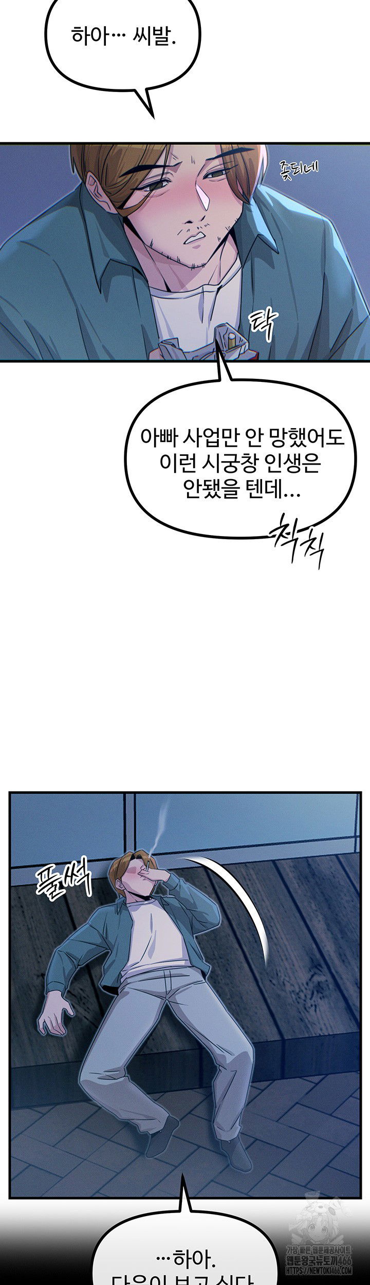 you-wont-get-me-twice-raw-chap-12-44