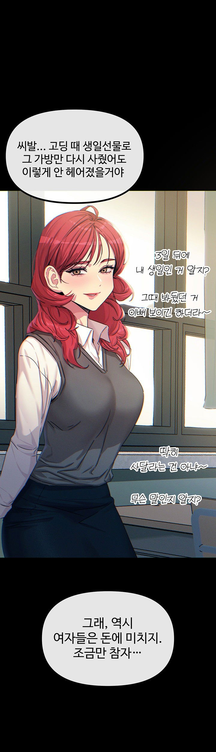 you-wont-get-me-twice-raw-chap-12-46