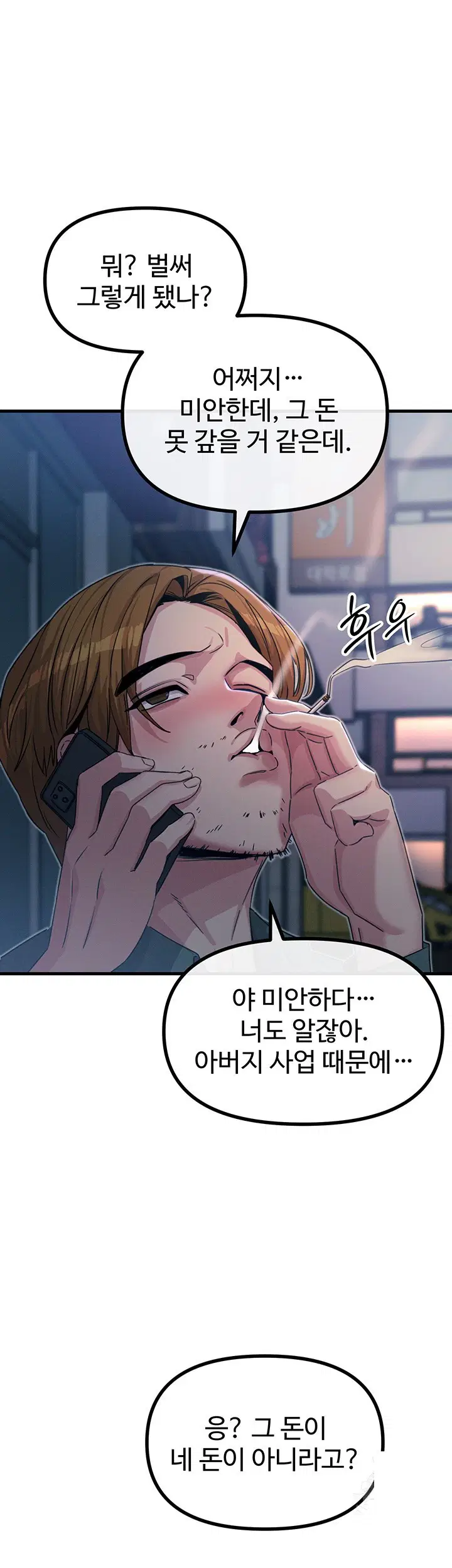 you-wont-get-me-twice-raw-chap-12-48