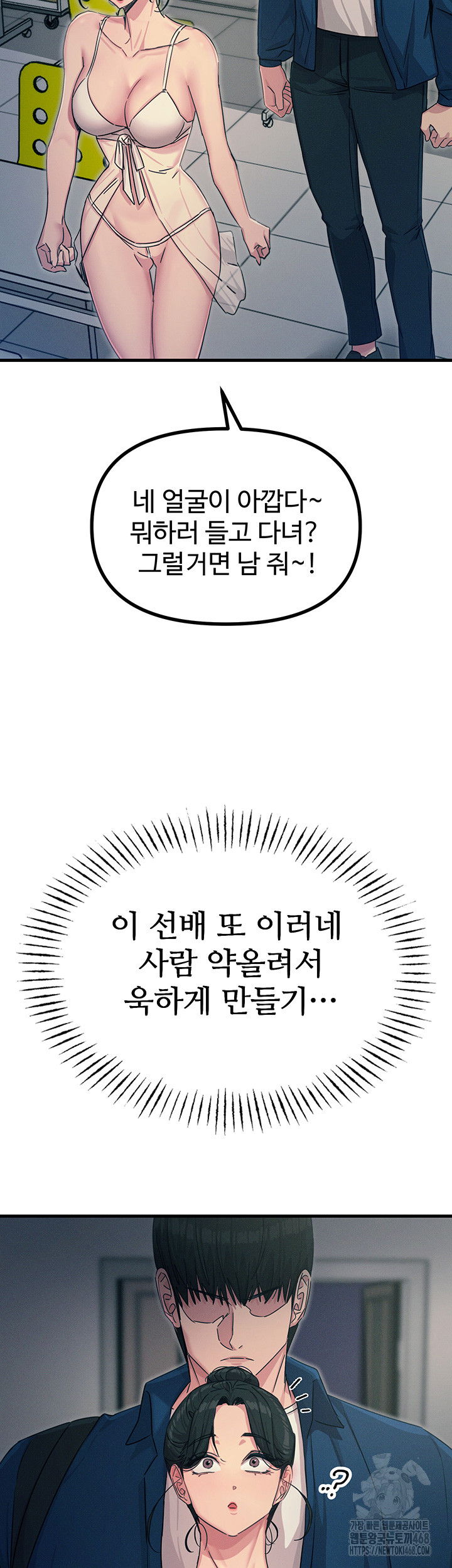 you-wont-get-me-twice-raw-chap-15-23
