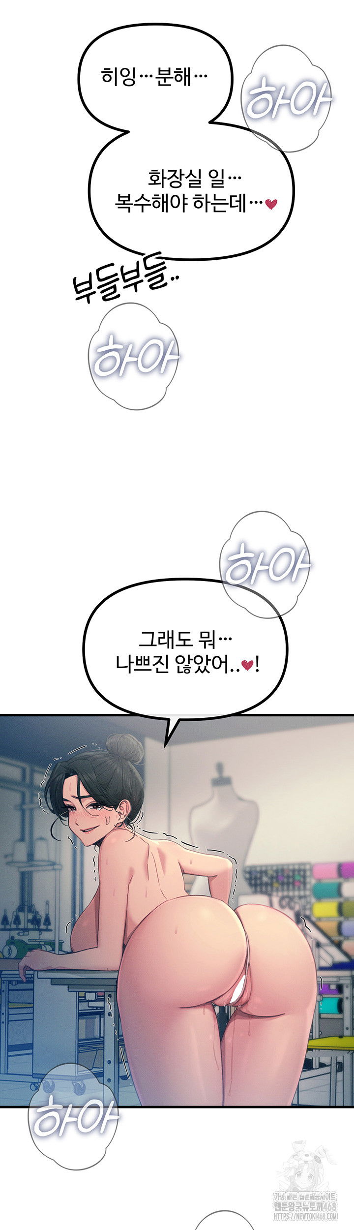 you-wont-get-me-twice-raw-chap-15-42