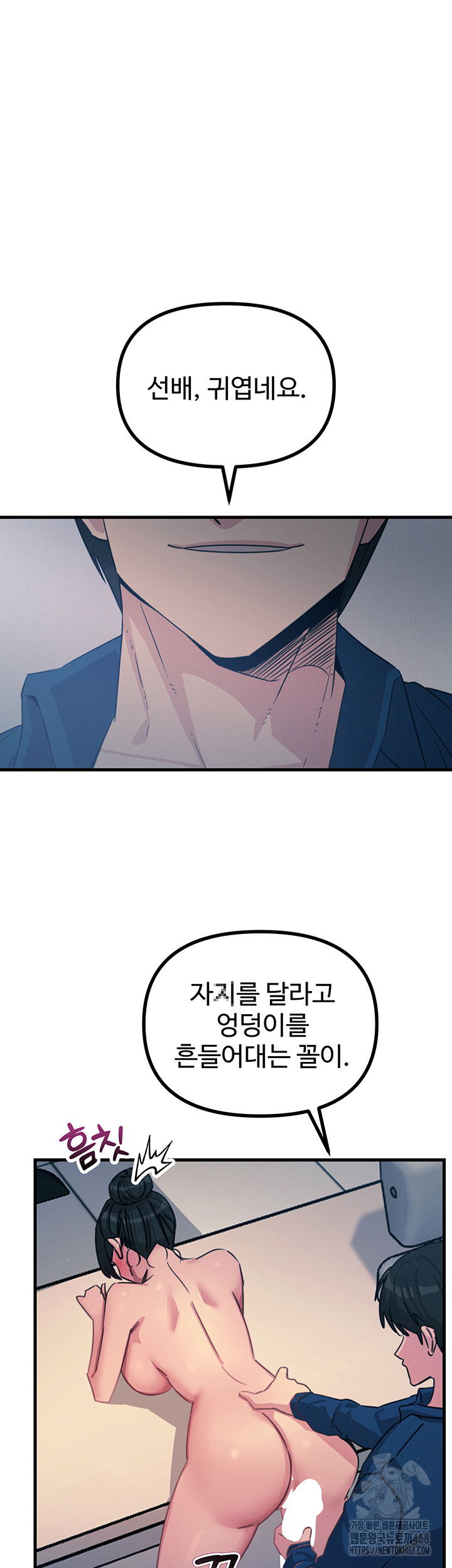 you-wont-get-me-twice-raw-chap-16-17