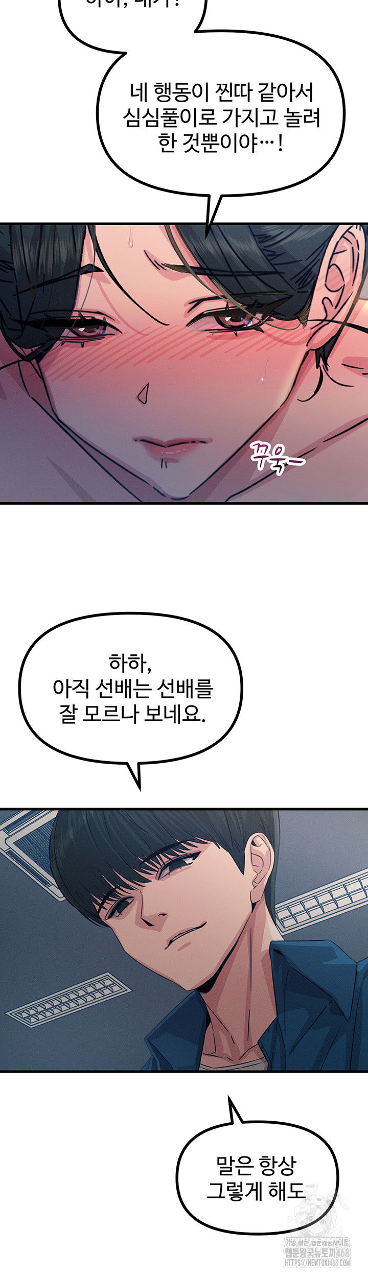 you-wont-get-me-twice-raw-chap-16-20