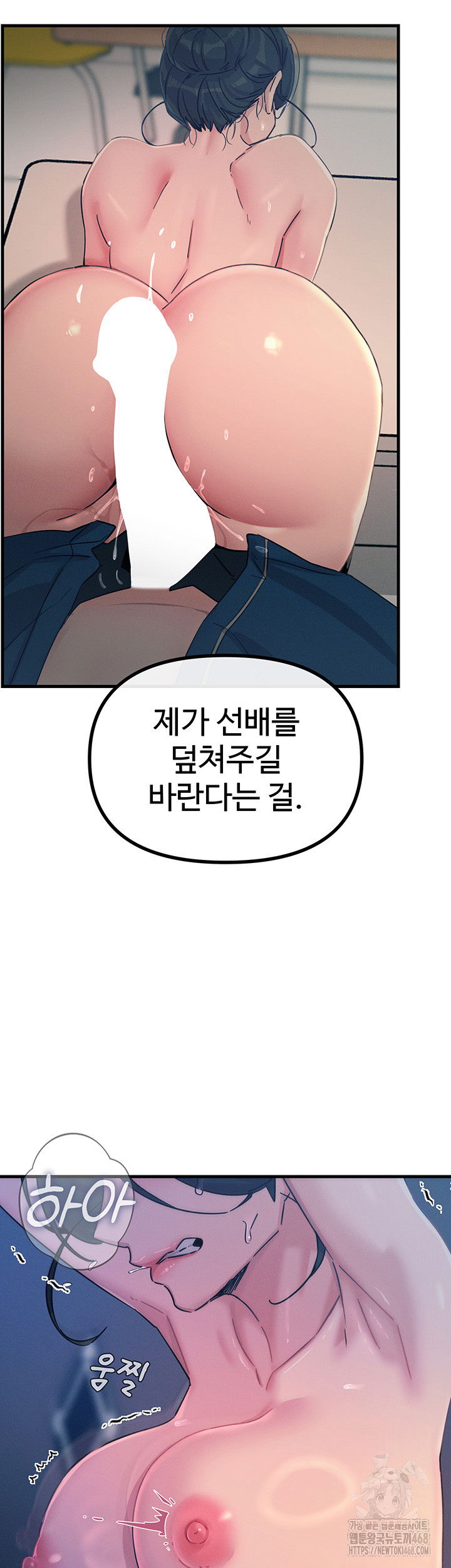 you-wont-get-me-twice-raw-chap-16-21