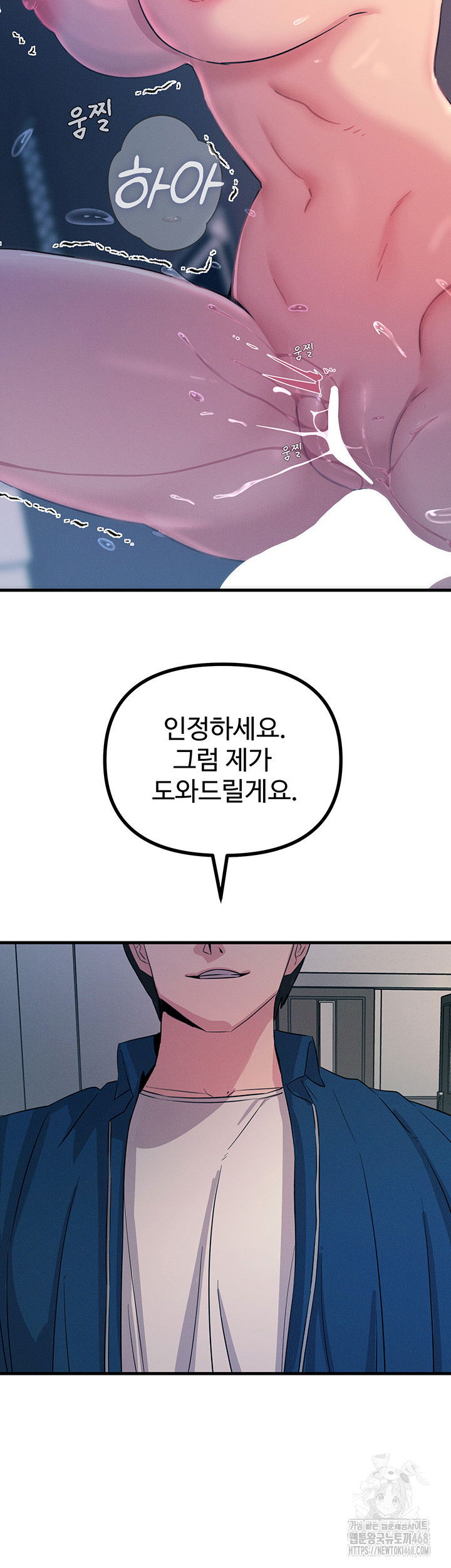 you-wont-get-me-twice-raw-chap-16-22