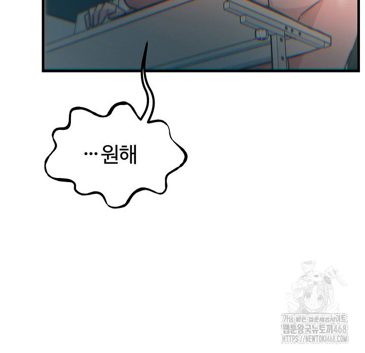 you-wont-get-me-twice-raw-chap-16-27