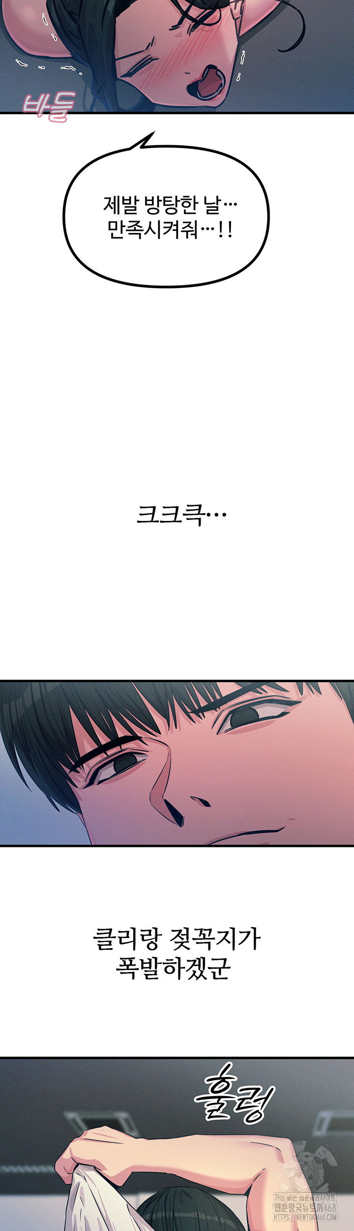 you-wont-get-me-twice-raw-chap-16-31