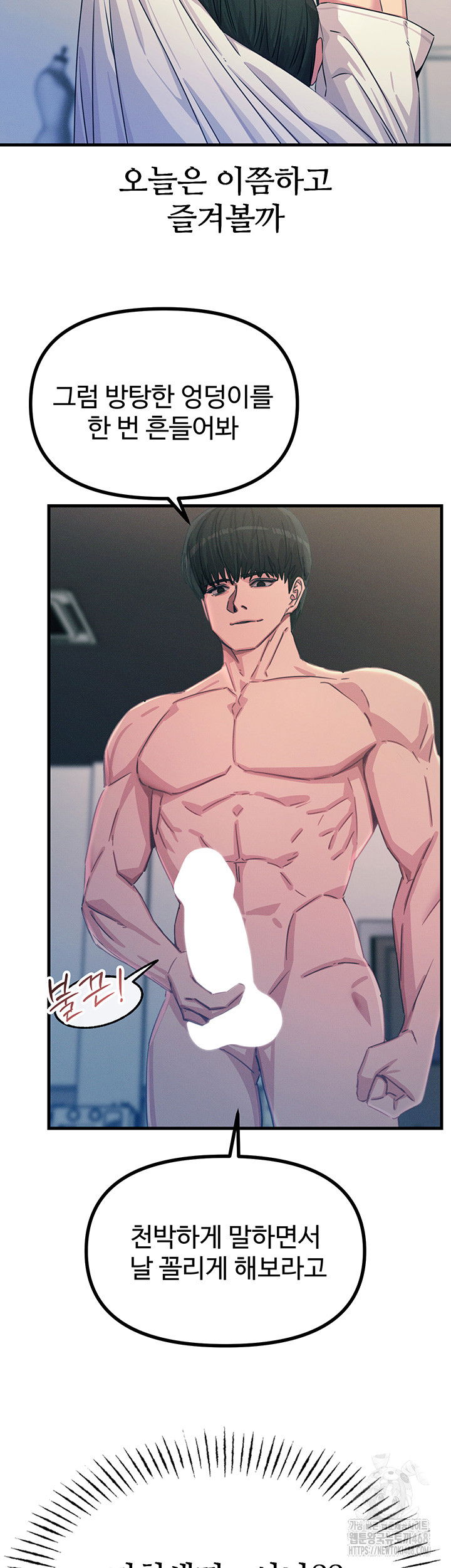 you-wont-get-me-twice-raw-chap-16-32