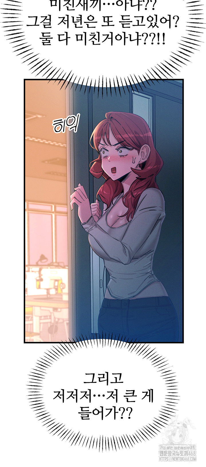 you-wont-get-me-twice-raw-chap-16-33