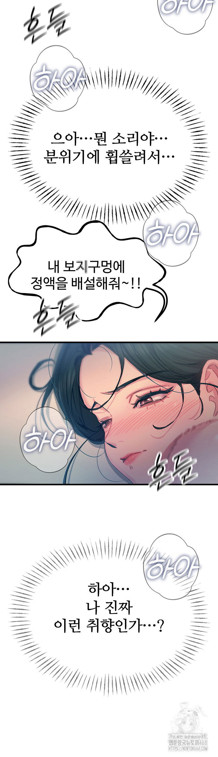 you-wont-get-me-twice-raw-chap-16-35