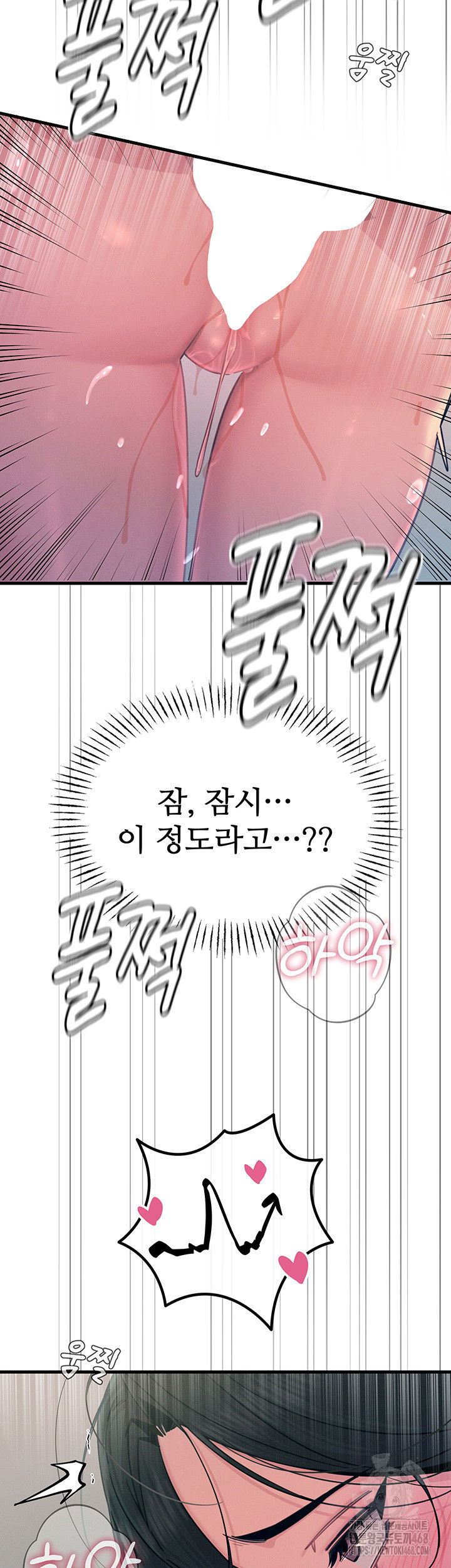you-wont-get-me-twice-raw-chap-16-42