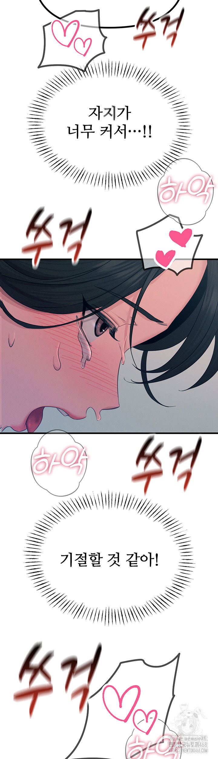 you-wont-get-me-twice-raw-chap-17-18