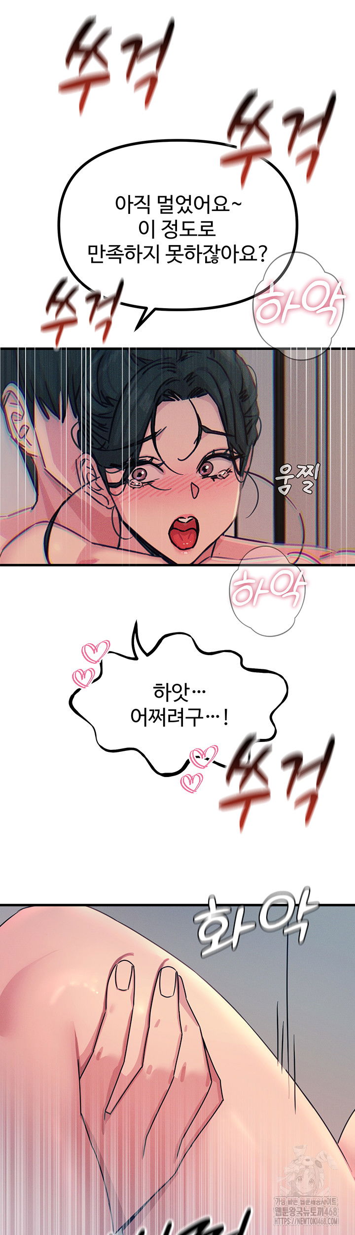 you-wont-get-me-twice-raw-chap-17-19