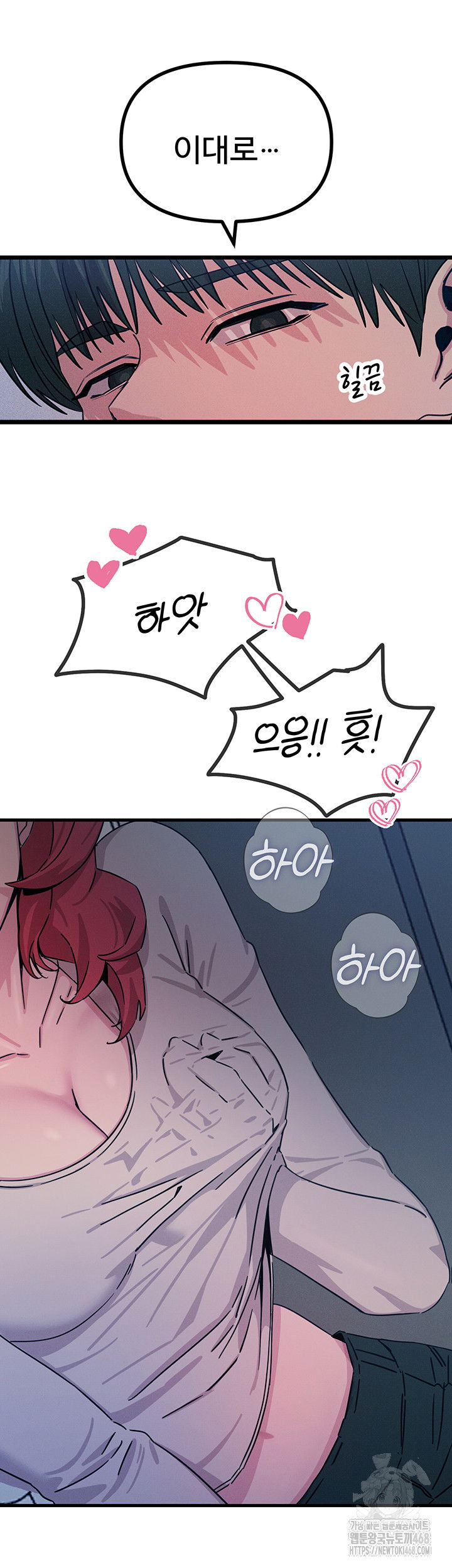 you-wont-get-me-twice-raw-chap-17-24