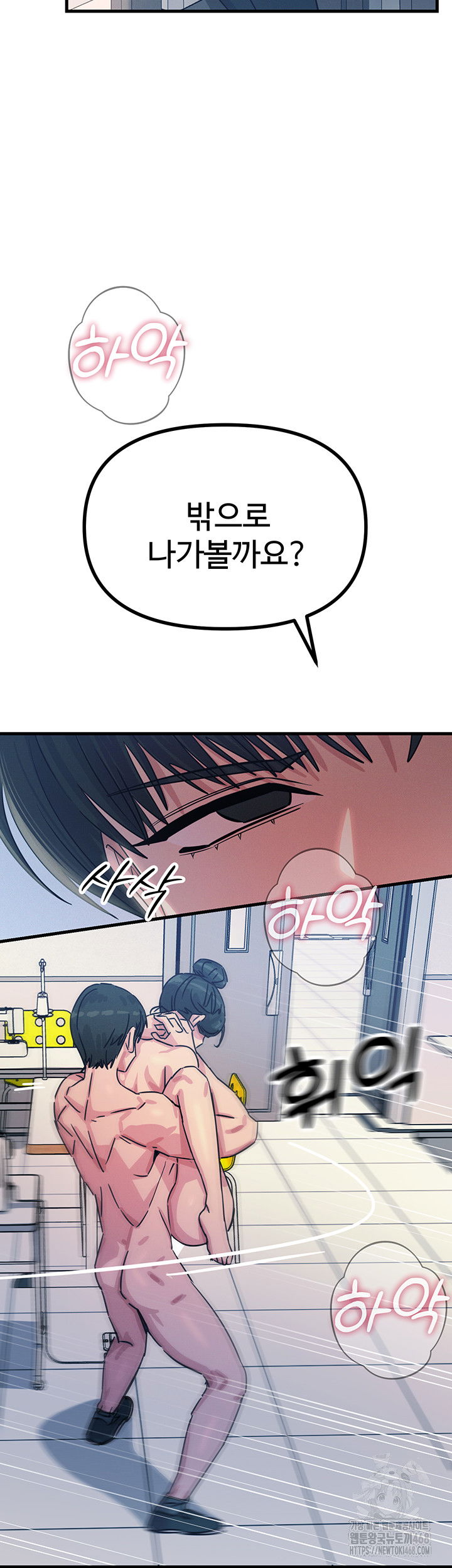 you-wont-get-me-twice-raw-chap-17-26