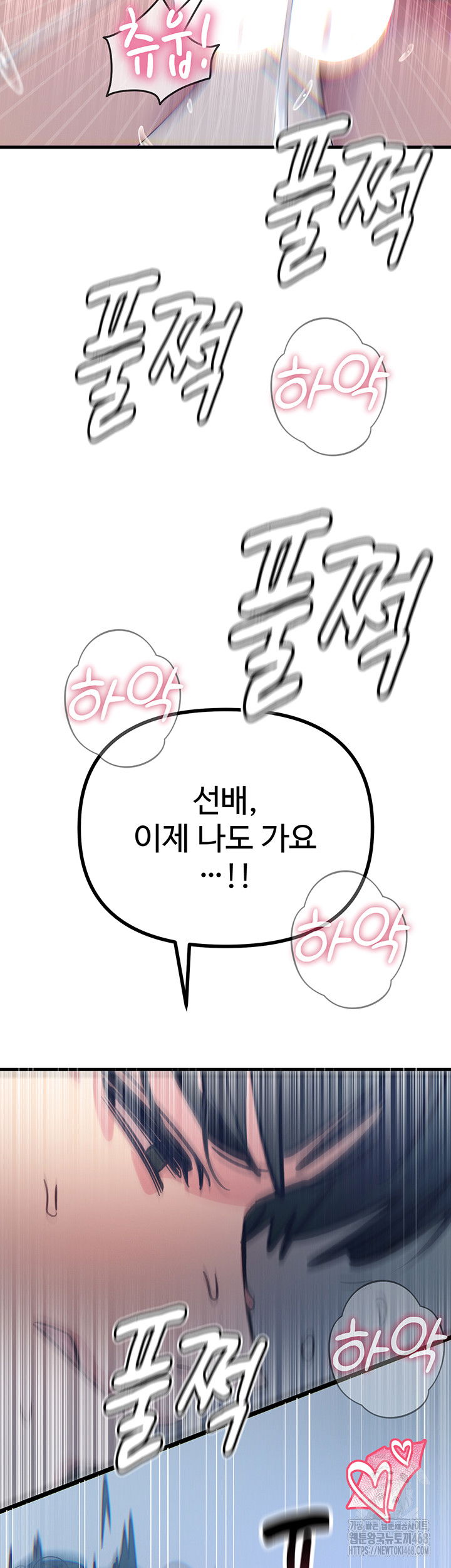 you-wont-get-me-twice-raw-chap-17-31