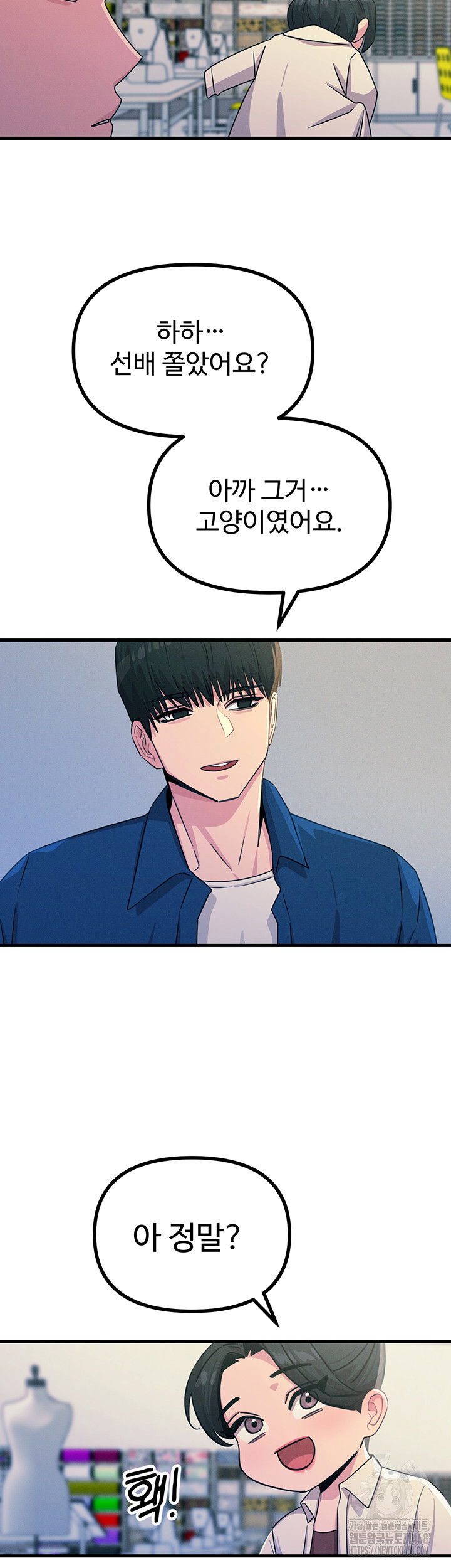 you-wont-get-me-twice-raw-chap-17-41