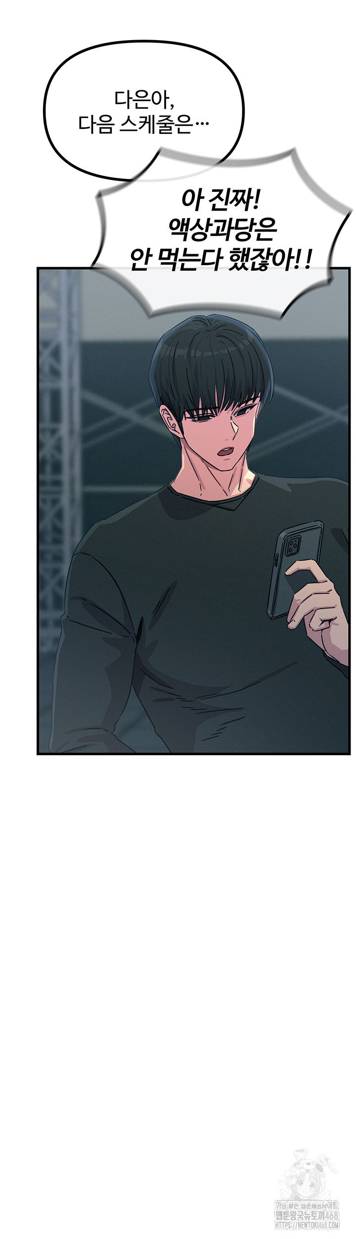 you-wont-get-me-twice-raw-chap-17-50