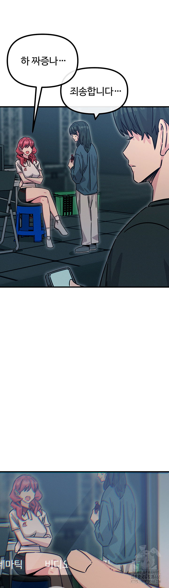 you-wont-get-me-twice-raw-chap-17-51