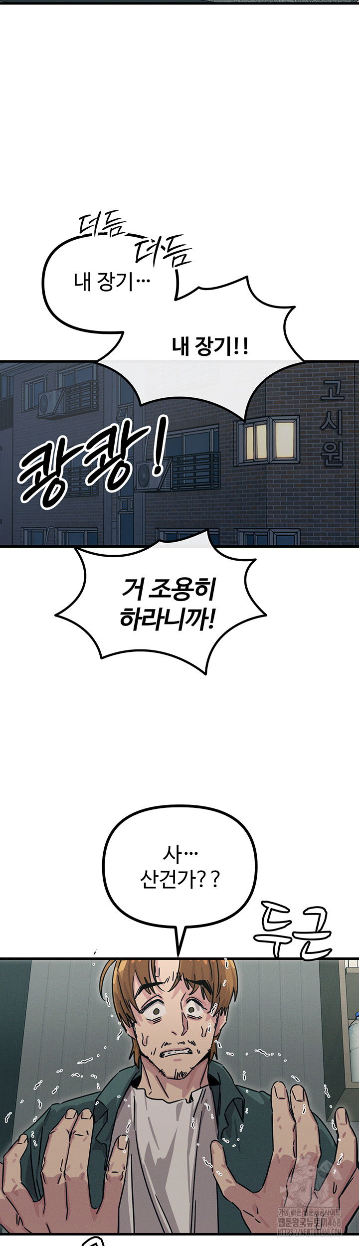 you-wont-get-me-twice-raw-chap-17-54