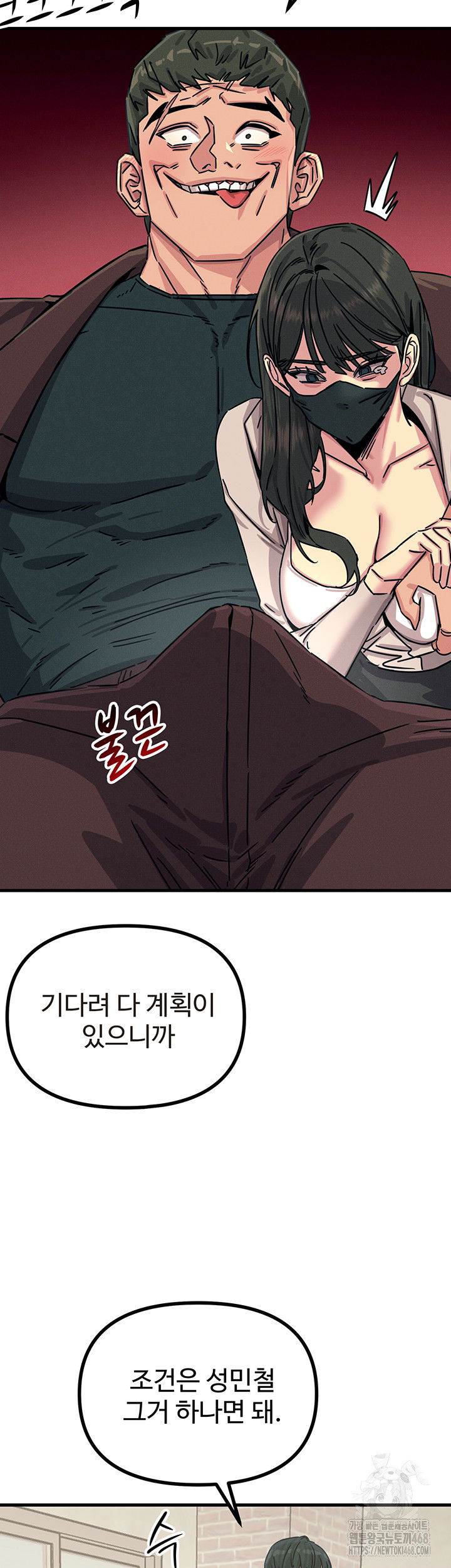 you-wont-get-me-twice-raw-chap-18-54