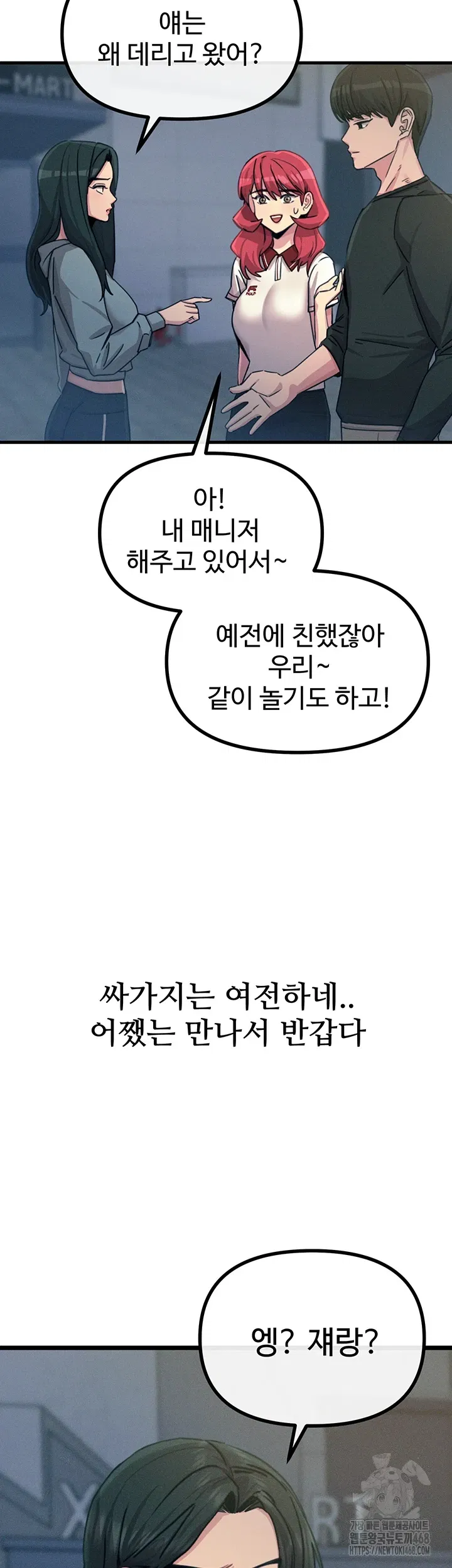 you-wont-get-me-twice-raw-chap-19-33