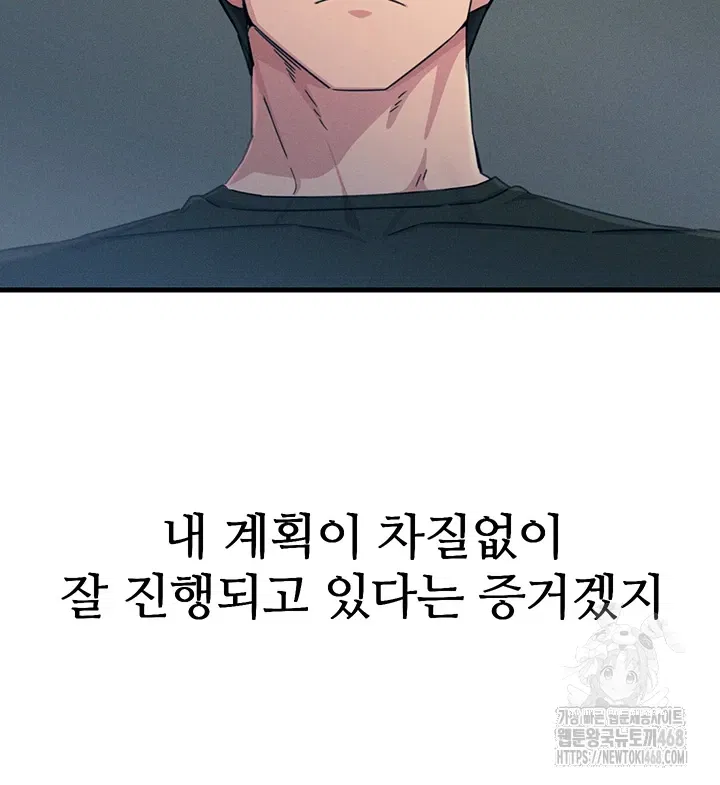 you-wont-get-me-twice-raw-chap-19-35