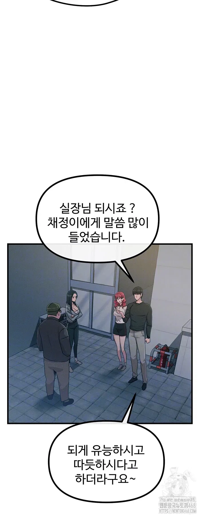 you-wont-get-me-twice-raw-chap-20-11