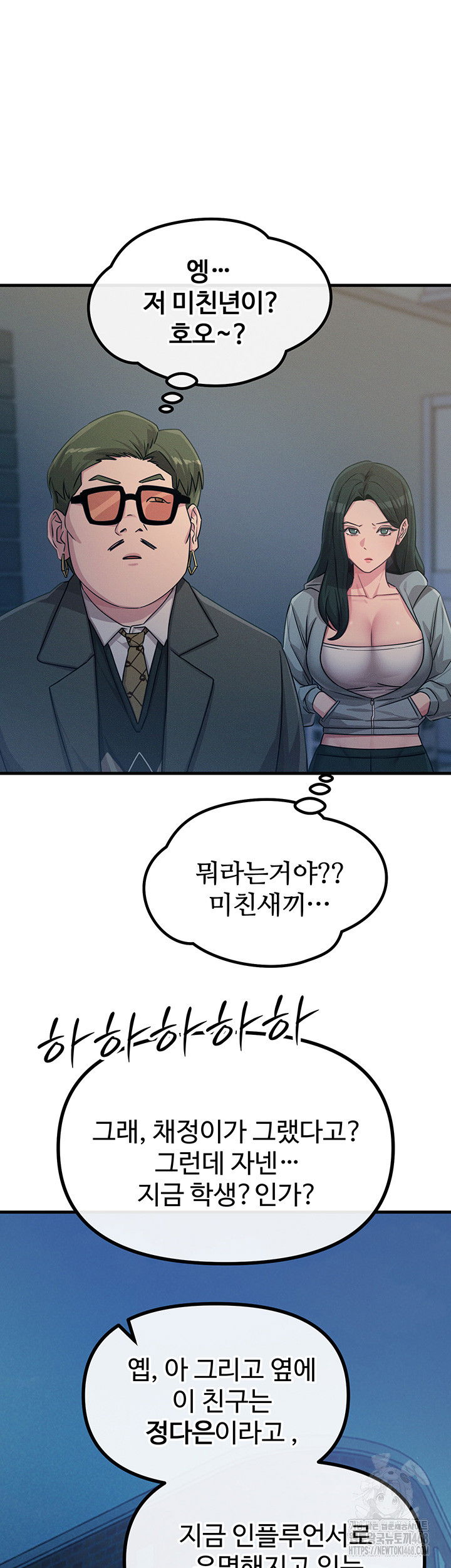 you-wont-get-me-twice-raw-chap-20-12
