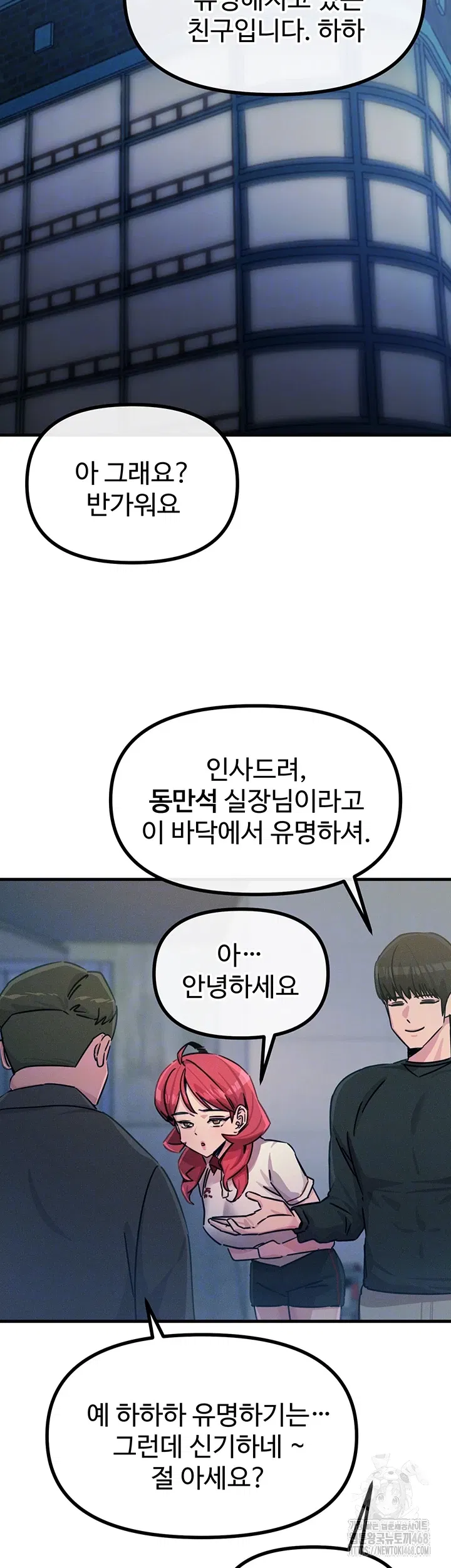 you-wont-get-me-twice-raw-chap-20-13