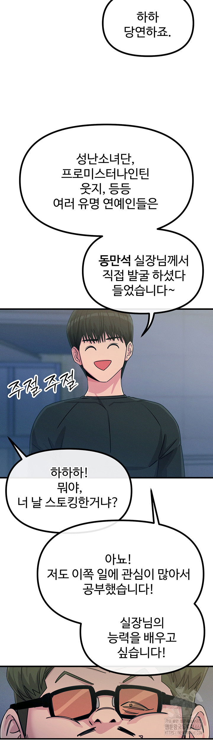 you-wont-get-me-twice-raw-chap-20-14