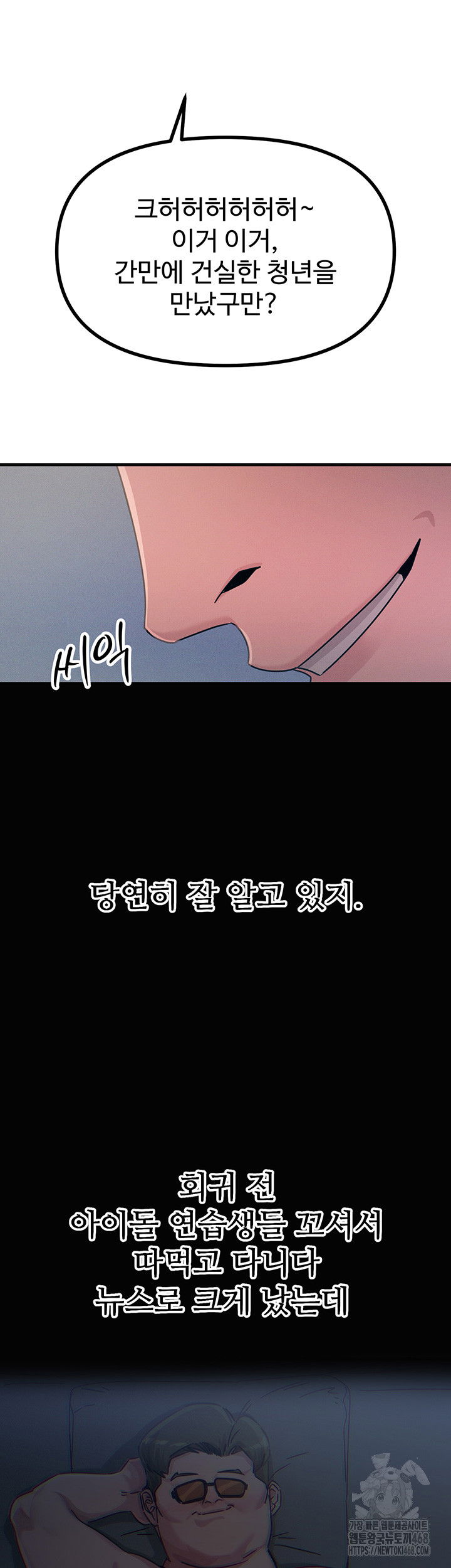 you-wont-get-me-twice-raw-chap-20-15