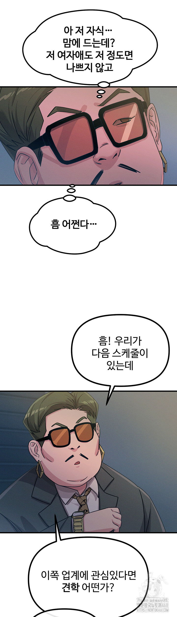 you-wont-get-me-twice-raw-chap-20-17