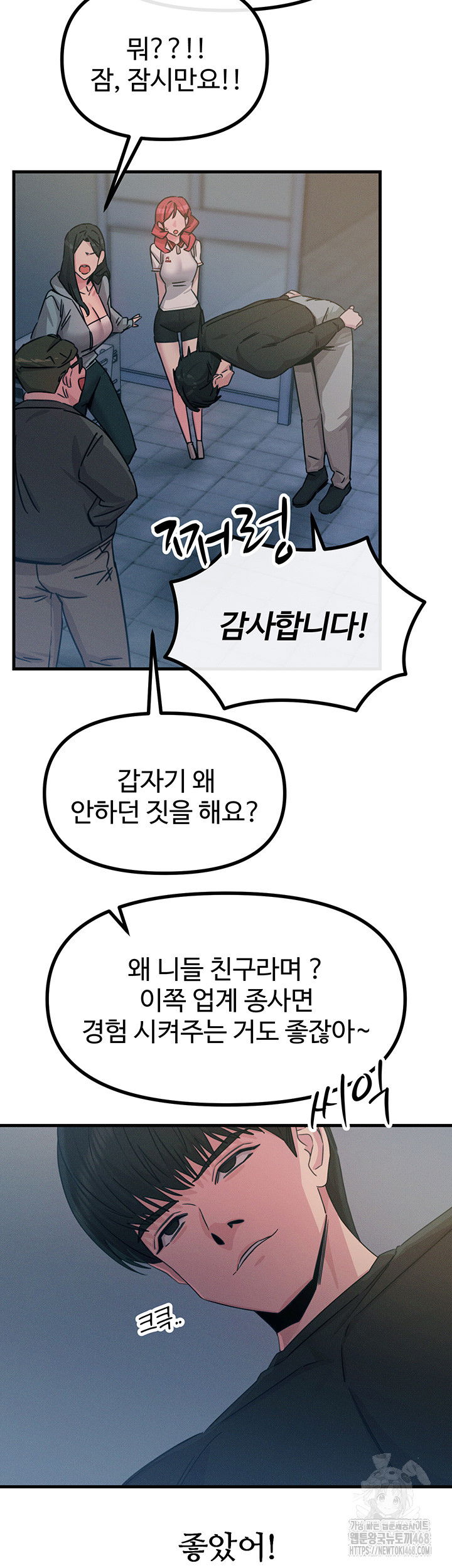 you-wont-get-me-twice-raw-chap-20-18