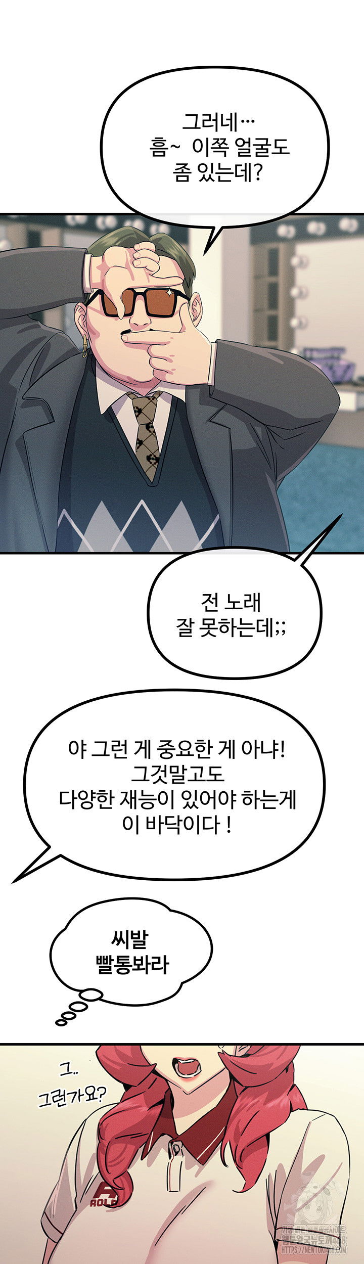 you-wont-get-me-twice-raw-chap-20-21