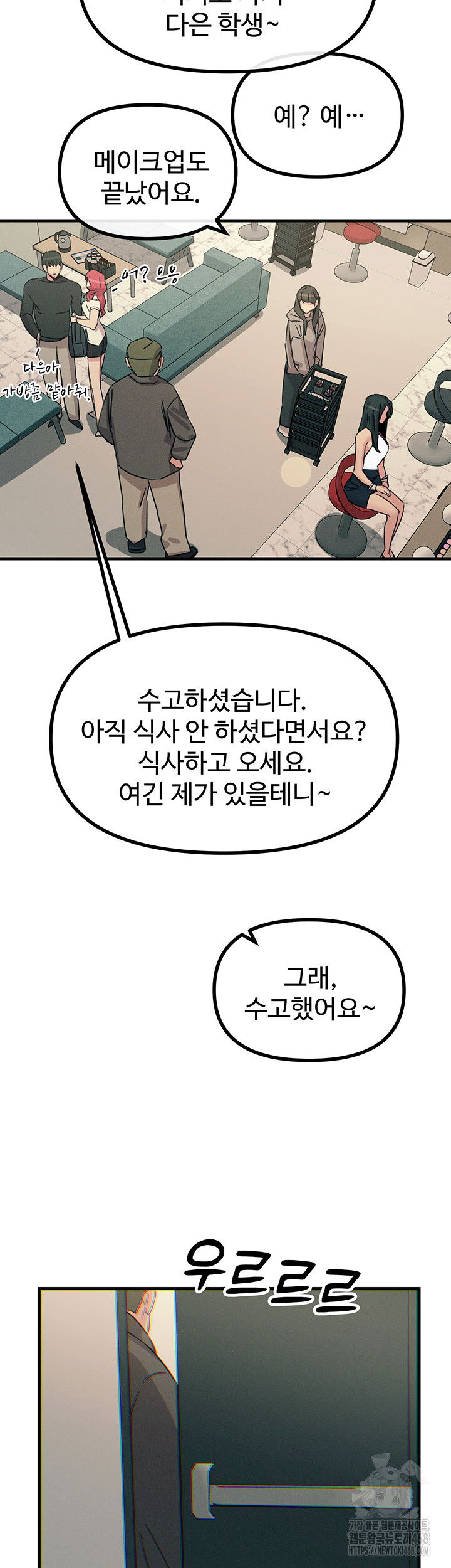 you-wont-get-me-twice-raw-chap-20-23