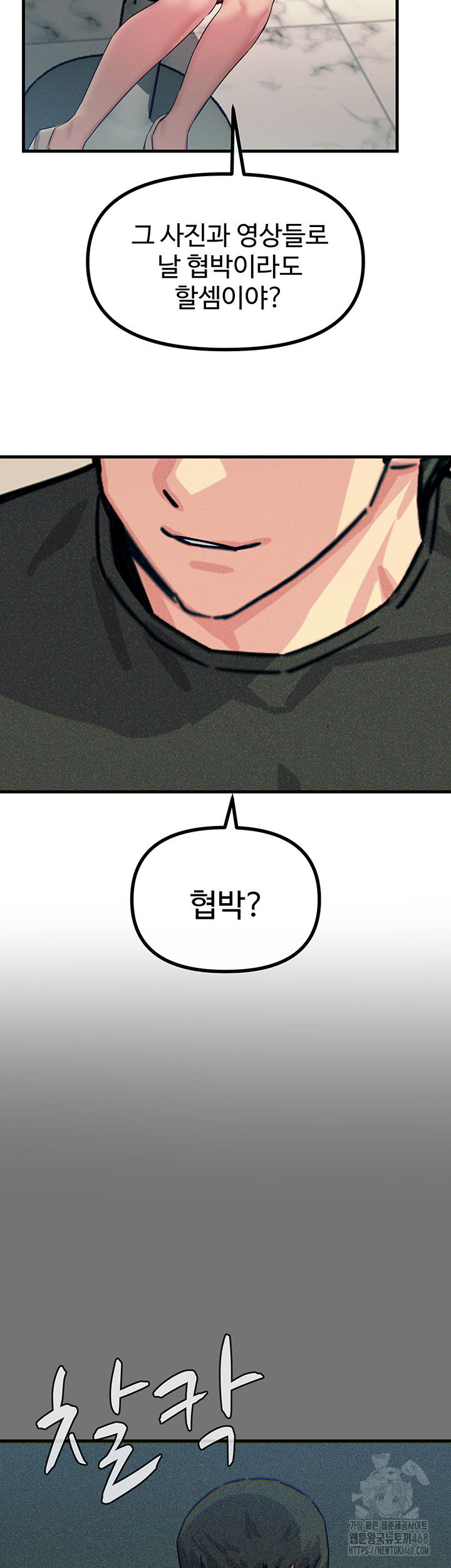 you-wont-get-me-twice-raw-chap-20-27